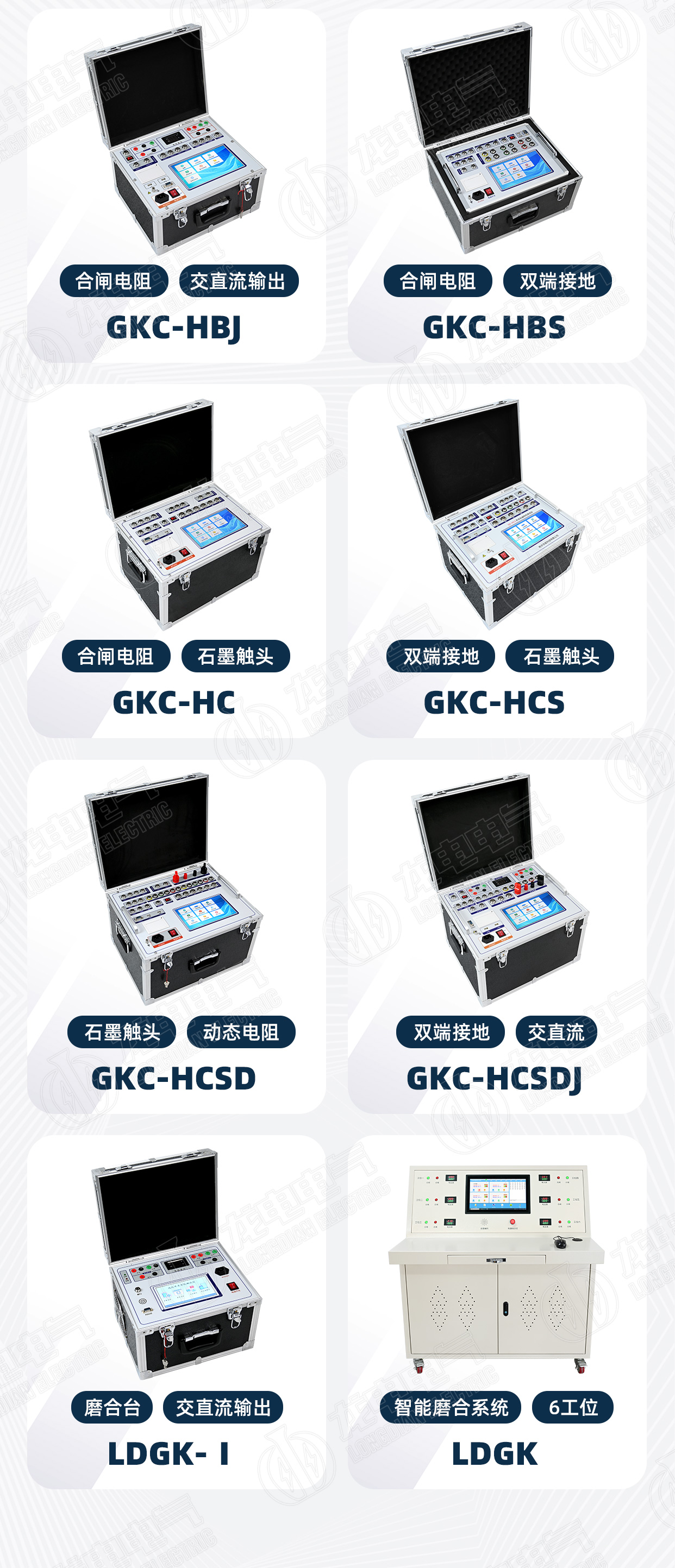 高壓開關(guān)特性測試儀 高壓開關(guān)特性測試儀