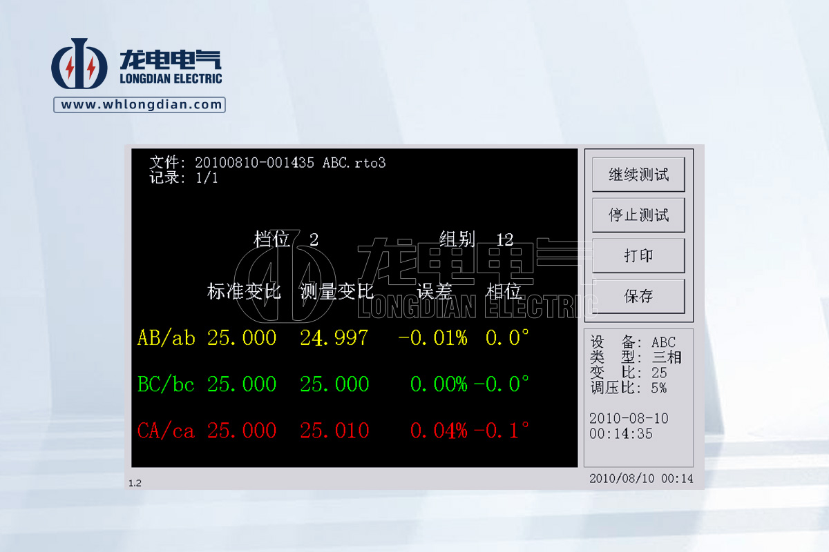 LDBBZ-1200全自動(dòng)變壓器變比測(cè)試儀-測(cè)試界面 LDBBZ-1200全自動(dòng)變壓器變比測(cè)試儀-測(cè)試界面